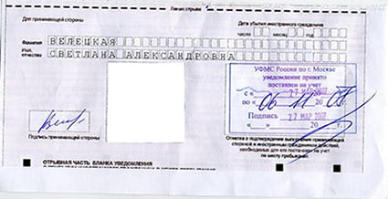 временная регистрация в Немане