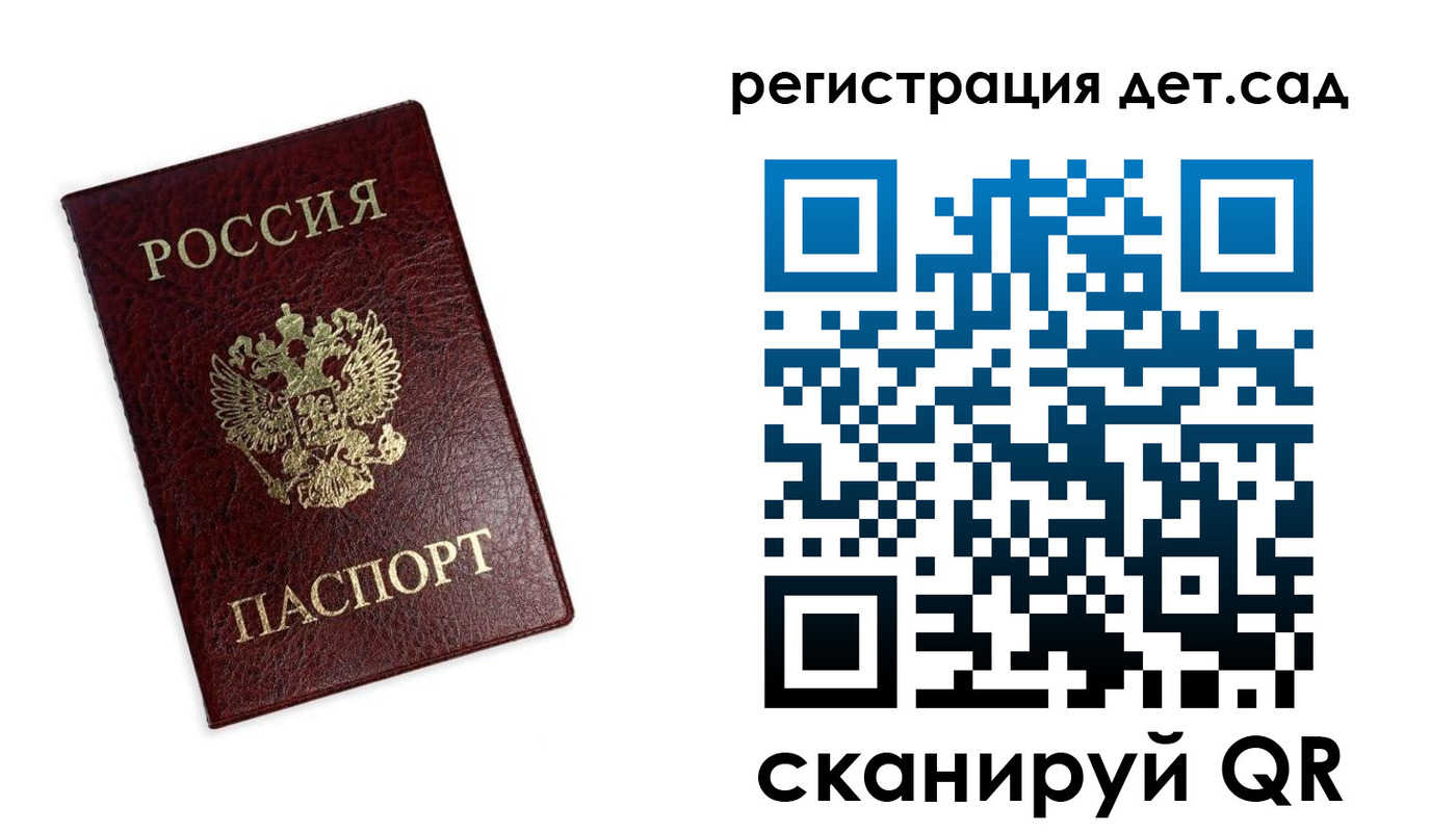 временная регистрация в квартире в Немане