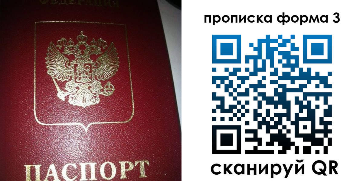 временная регистрация собственник в Немане