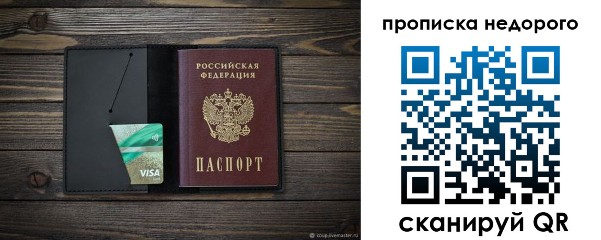 прописка иностранных граждан в Немане