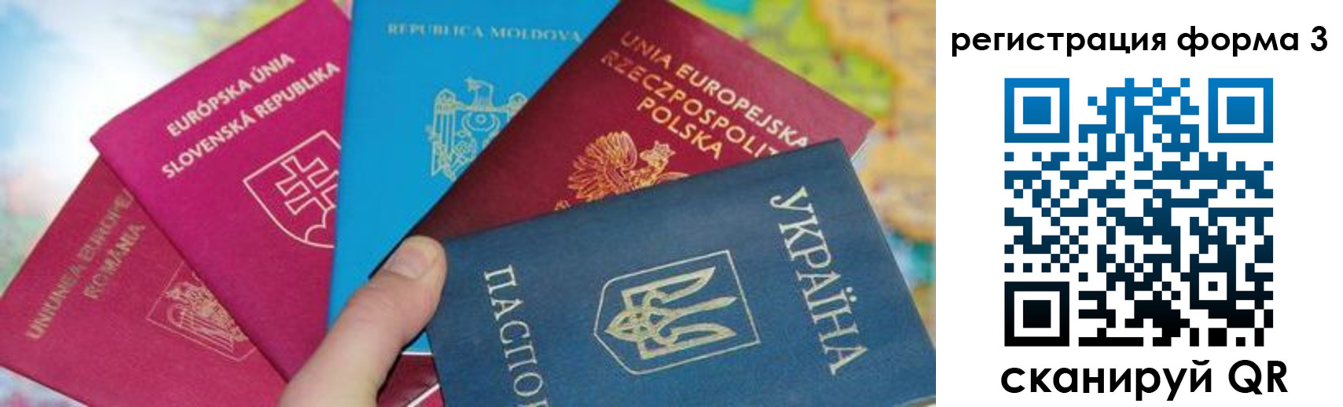 временная регистрация для школы в Немане