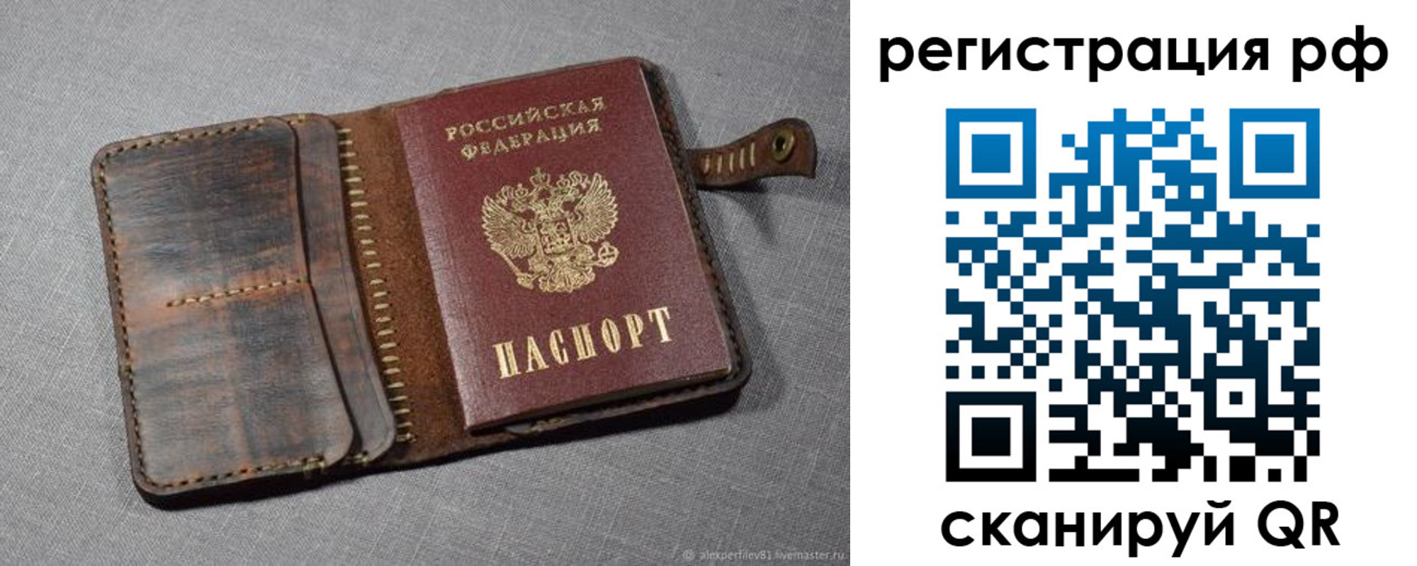 временная регистрация гарантия в Немане