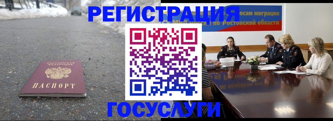 прописка ребенка в Немане
