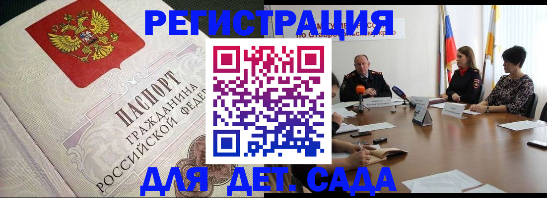 временная регистрация собственник в Немане