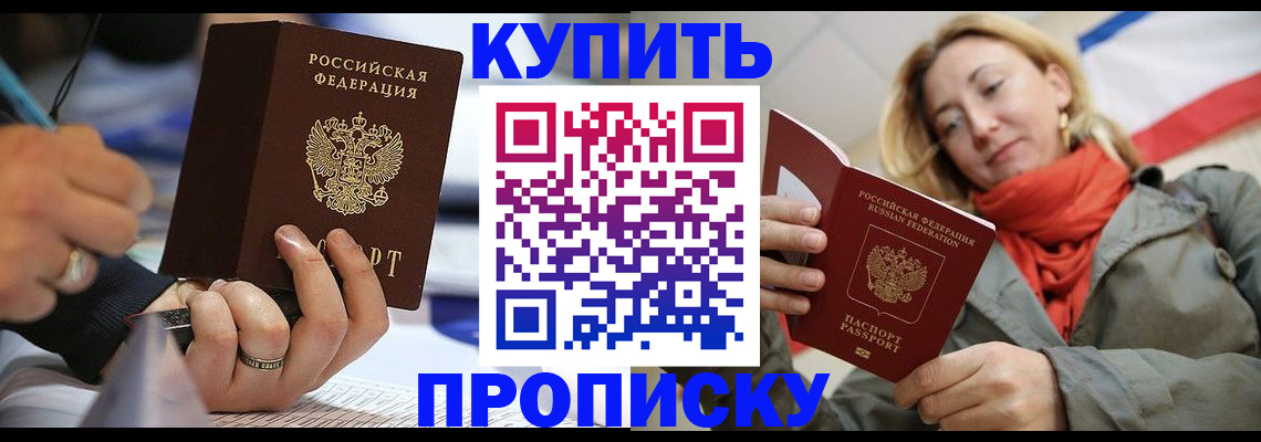 прописка для школы в Немане