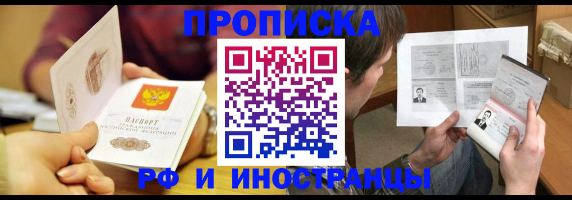 временная регистрация в квартире в Немане