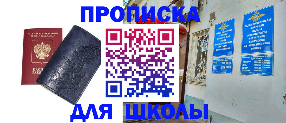 миграционный учет в Немане