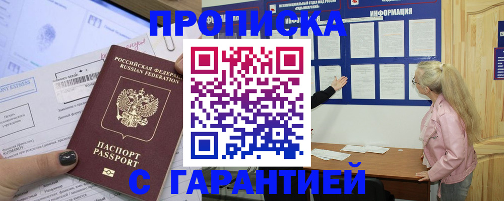 пропишу в квартире в Немане