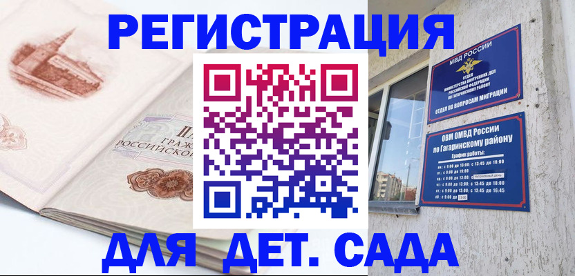 прописка законно в Немане