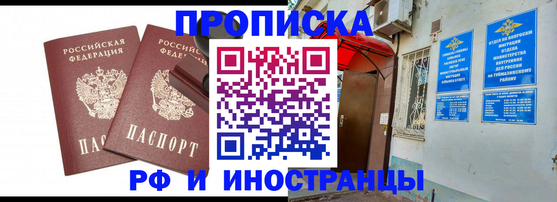 временная регистрация в квартире в Немане