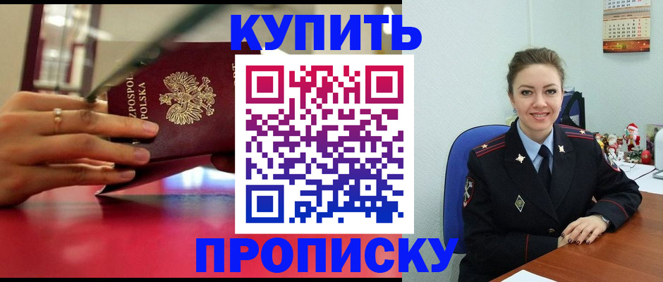 временная регистрация адрес в Немане