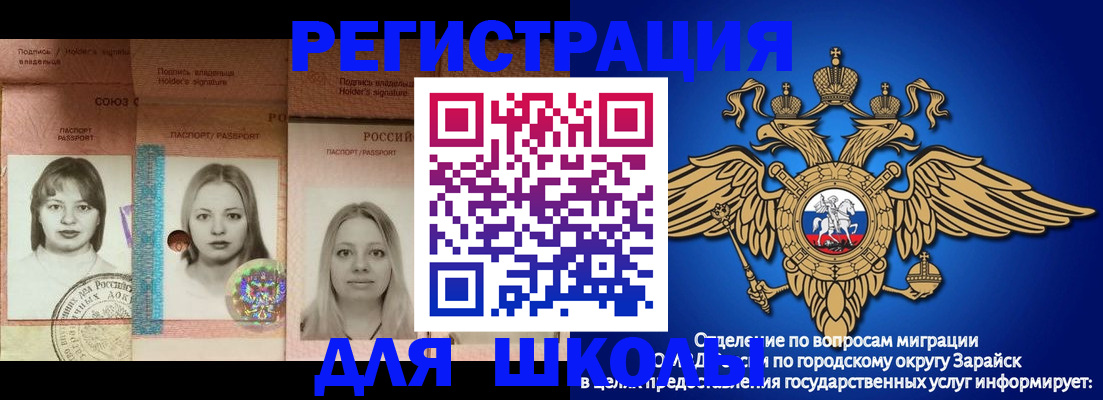 прописка законно в Немане