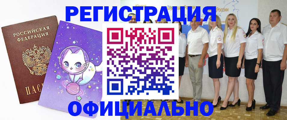 прописка ребенка в Немане