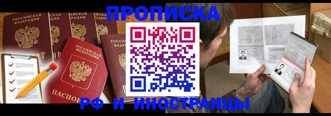 временная регистрация поиск в Немане